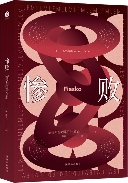 惨败 商品图3
