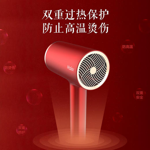 海尔（haier）电吹风机家用多倍负离子大功率速干不伤发恒温护发低辐射学生宿舍家用无级变速小吹风筒 朱雀红HC51-2026【升级版】 商品图3