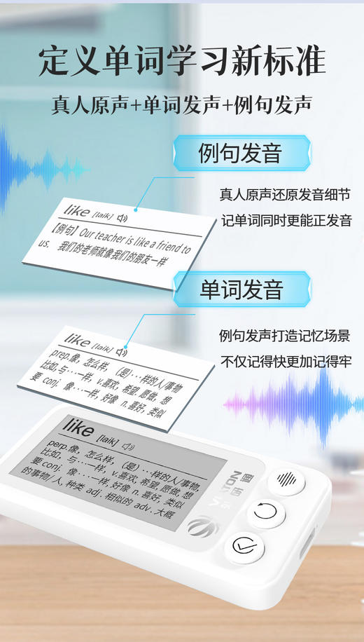 外研通单词机D10 墨水屏 电纸书电子书阅读器电子词典学习机 商品图3