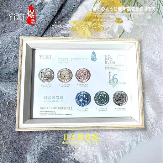 【秒杀价】彩岩胶6色套装 商品图1