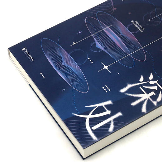 孤独深处 商品图2