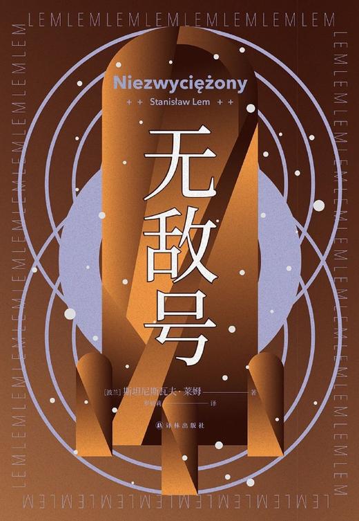 无敌号 商品图1