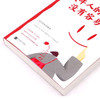 成年人的世界没有容易二字 商品缩略图2