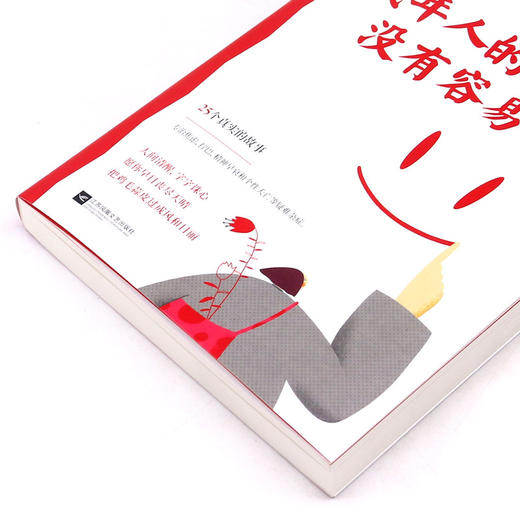 成年人的世界没有容易二字 商品图2