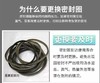 福库原厂密封圈 商品缩略图1