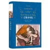 巴黎圣母院(精)/经典译林 商品缩略图0