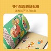 (仓发) 学而思 学前七大能力课堂思维启蒙第一课 幼儿园大班适用（5-6岁）123套装3册 幼小衔接必备 培养数学思维综合能力 配套趣味贴纸 动画视频//9787510684081 商品缩略图7