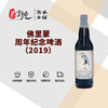 佛里蒙周年纪念啤酒（2019） 商品缩略图0