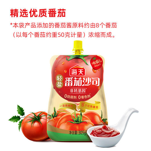 海天轻盐番茄沙司305克 商品图2