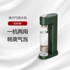 GREE格力 气泡水机 GQZ01-T 泡出元气 清新爽口 松杉绿色 商品缩略图0
