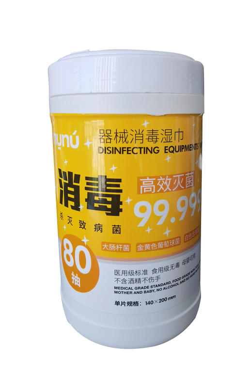 nunu   次氯酸消毒湿巾 商品图1