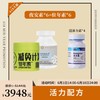 【已下架】活力配方 | 预售 | 中科和素 夜安素6盒+驻年素6盒压片糖果（赠沛力素*4盒） [D类] 商品缩略图0