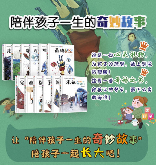 (仓发) 最棒的礼物/北京时代华文书局/李树忠/9787569921038 商品图4