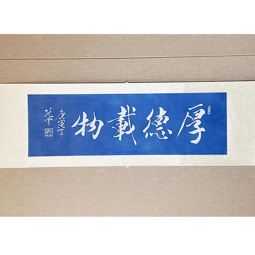 青云染·植物染国家非遗蜡染工艺斜纹绸丝巾装饰画“天道酬勤”“厚德载物” 商品图0