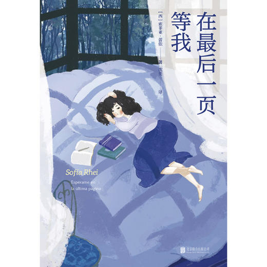 在最后一页等我 商品图1