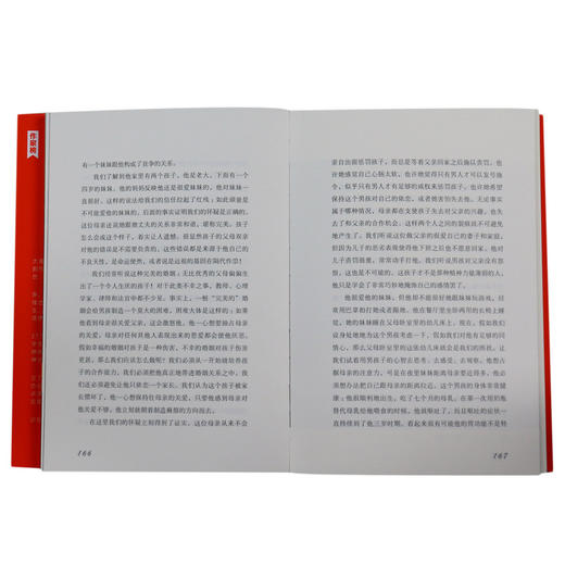 自卑与超越 商品图4