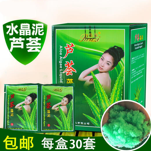 柔姿芦荟澡泥水晶泥足浴剂泡脚粉泡脚药足浴用品 商品图1