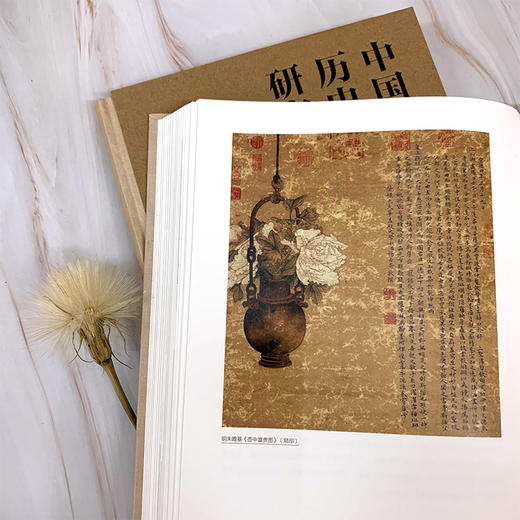 中国插花历史研究 商品图2