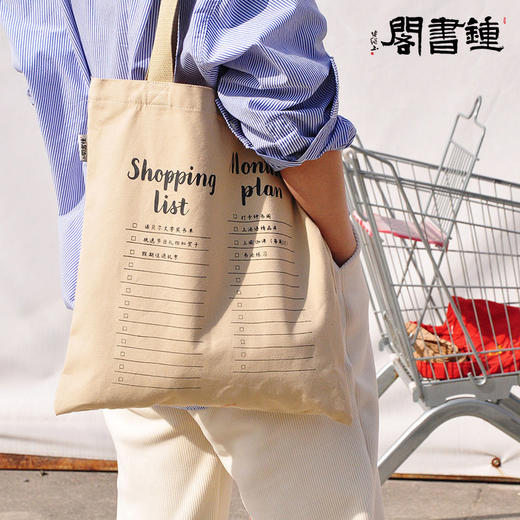 钟书阁购物清单米色帆布袋帆布包单肩包女ins文艺大容量手提布袋学生手提袋购物袋环保袋包 商品图0
