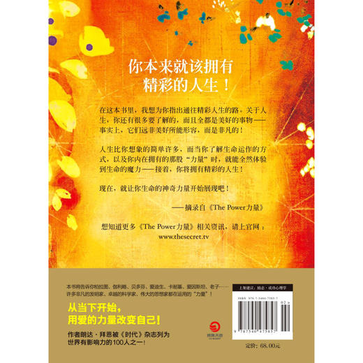 力量(精) 商品图2