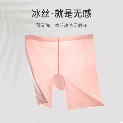 【畅销2000+爆款冰丝安全裤】日系无痕透气平角裤蜜桃防夹臀无痕舒适一片式时尚优雅高腰裤H222277558（贴身商品不退不换）【现货 同步库存】 商品图0