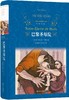 巴黎圣母院(精)/经典译林 商品缩略图1