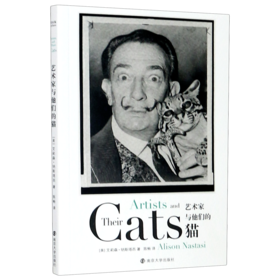艺术家与他们的猫