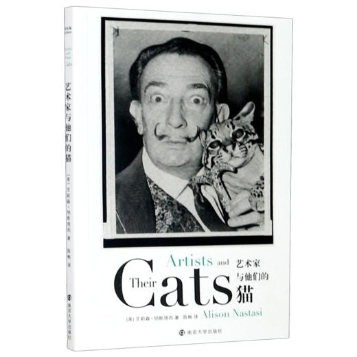 艺术家与他们的猫 商品图0