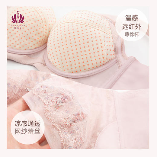 贝佳人新品大码显小内衣深V性感蕾丝薄棉全罩杯收副乳聚拢 商品图3