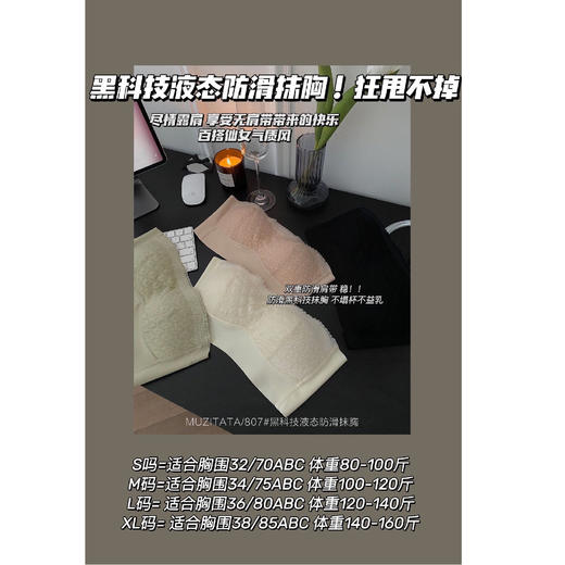 【限时折扣】高品质仙女蕾丝泡泡抹胸（非质量问题不退不换） 商品图7