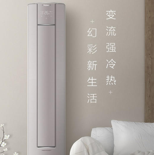 海尔（Haier）空调 KFR-72LW/28LEA81U1 商品图5