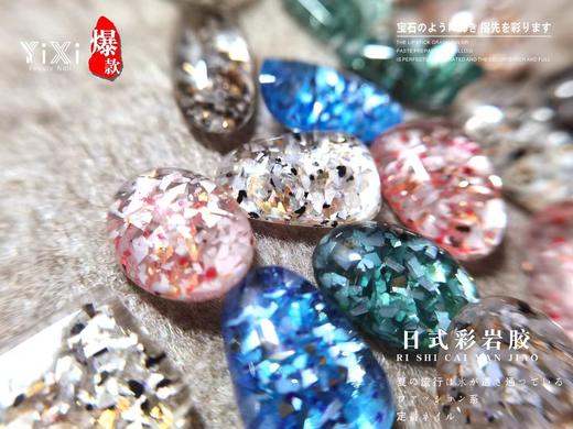 【秒杀价】彩岩胶6色套装 商品图5