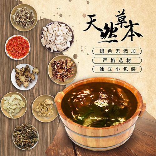 （三袋装）桐君堂草本足浴包 商品图1
