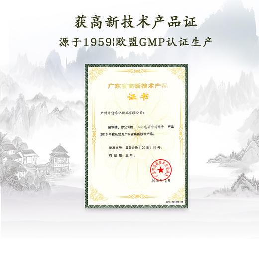云南三七下火好牙膏180g+30g 商品图2
