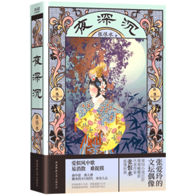 夜深沉