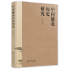 中国插花历史研究 商品缩略图0