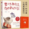 世间大雨滂沱你要藏好软弱 商品缩略图0