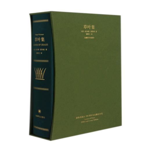 草叶集(精) 商品图0