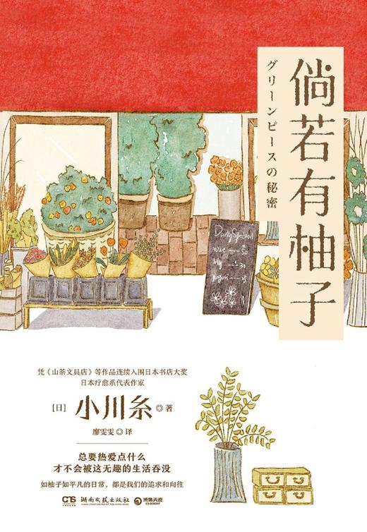 倘若有柚子 商品图1