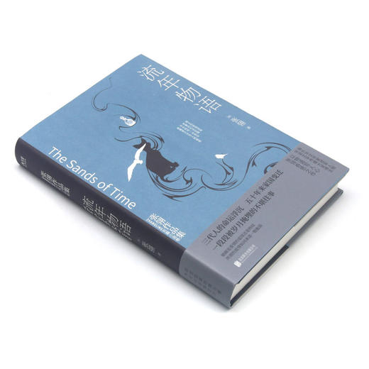 流年物语(精)/张翎作品集 商品图1