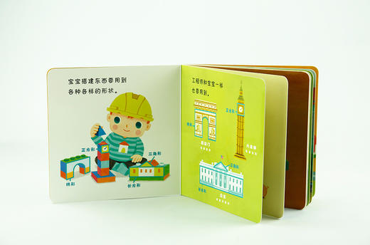 (仓发) 萌萌的科学·宝宝启智纸板书第2辑（全4册）/北京联合出版公司/[美]露丝·斯皮罗/9787559630797 商品图4