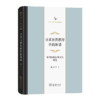 寻求自然秩序中的和谐——中国传统法律文化研究(中华当代学术著作辑要) 商品缩略图0
