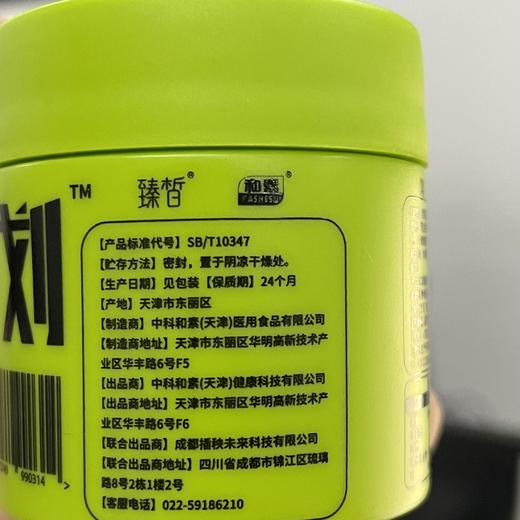 已下架【组合买赠】臻皙 驻年素雨生红球藻番茄红素压片糖果60粒*4盒（赠驻年素1盒）[D类] 商品图8