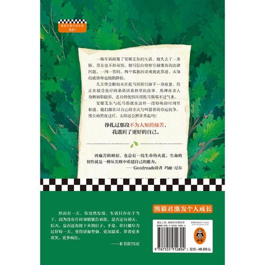 橡树下的男孩 商品图3