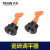【货号05675】瓷砖卡平器 瓷砖调平器地砖测平器调节地砖 商品缩略图0