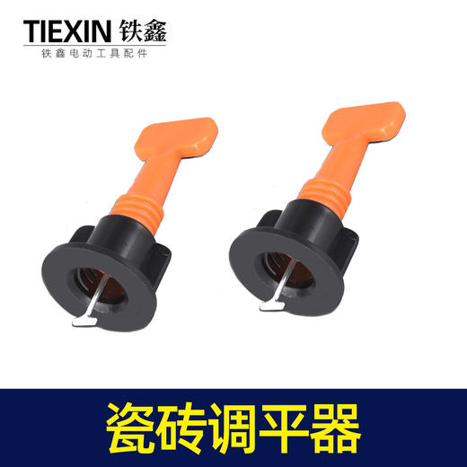 【货号05675】瓷砖卡平器 瓷砖调平器地砖测平器调节地砖 商品图0
