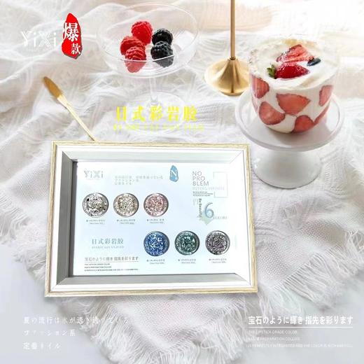 【秒杀价】彩岩胶6色套装 商品图0