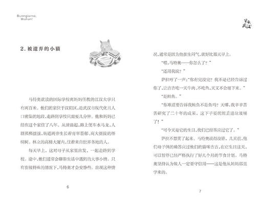 早安，武汉 商品图4