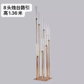 8头烛台路引（运费自理）