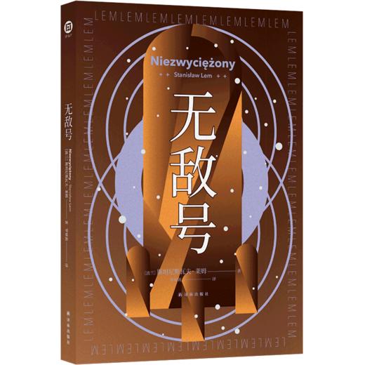 无敌号 商品图0